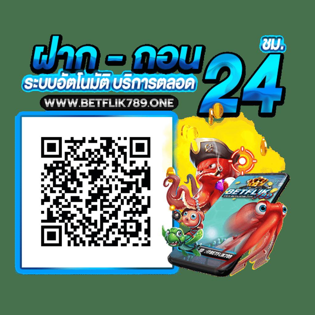 ผลบอล 888 เว็บเดิมพันยอดนิยมอันดับ 1 ตลอดกาล
