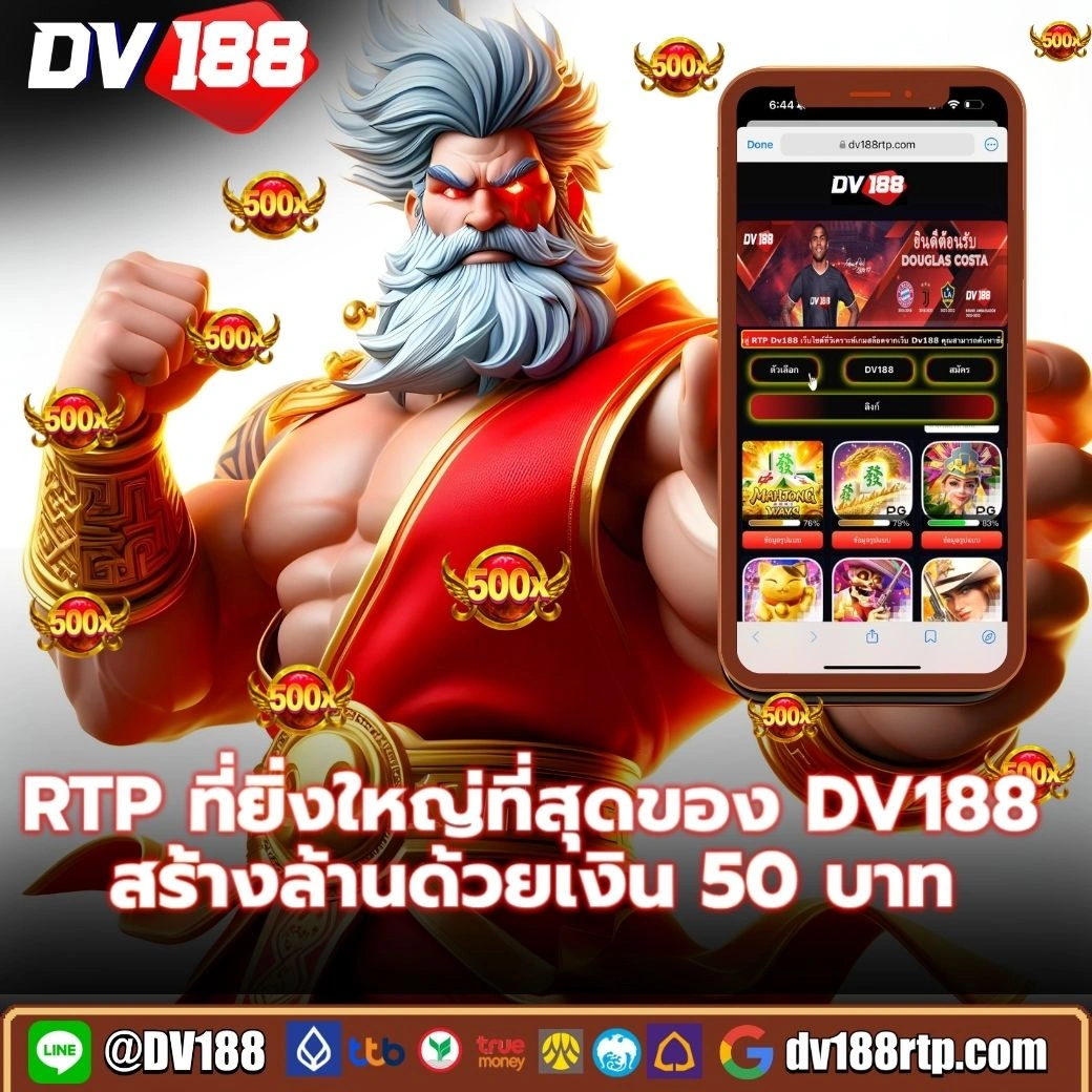 ผลบอล วันนี้ มั่นใจเดิมพันง่าย จ่ายจริงทุกยอด
