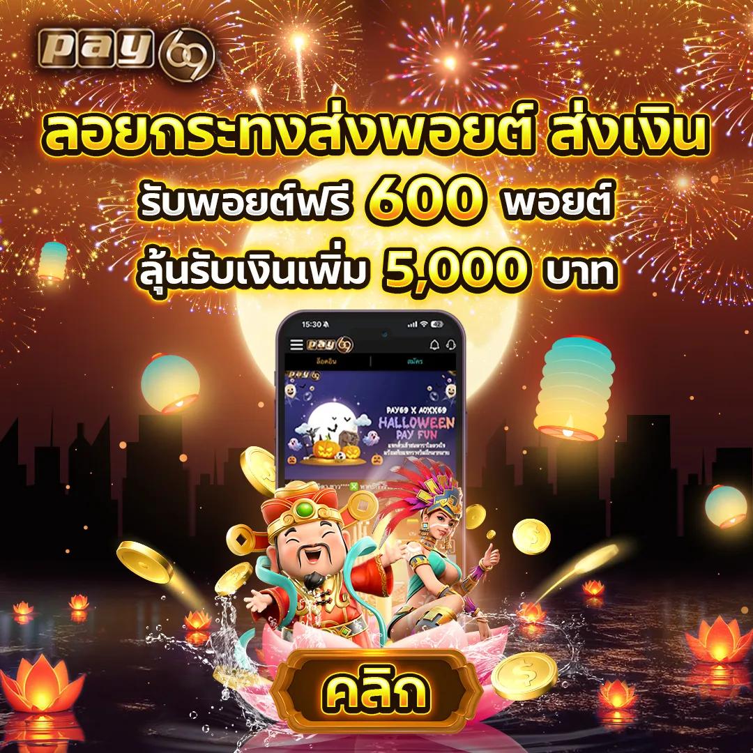 ผลบอล สดภาษาไทย โอกาสชนะและข้อมูลอันดับหนึ่งในไทย