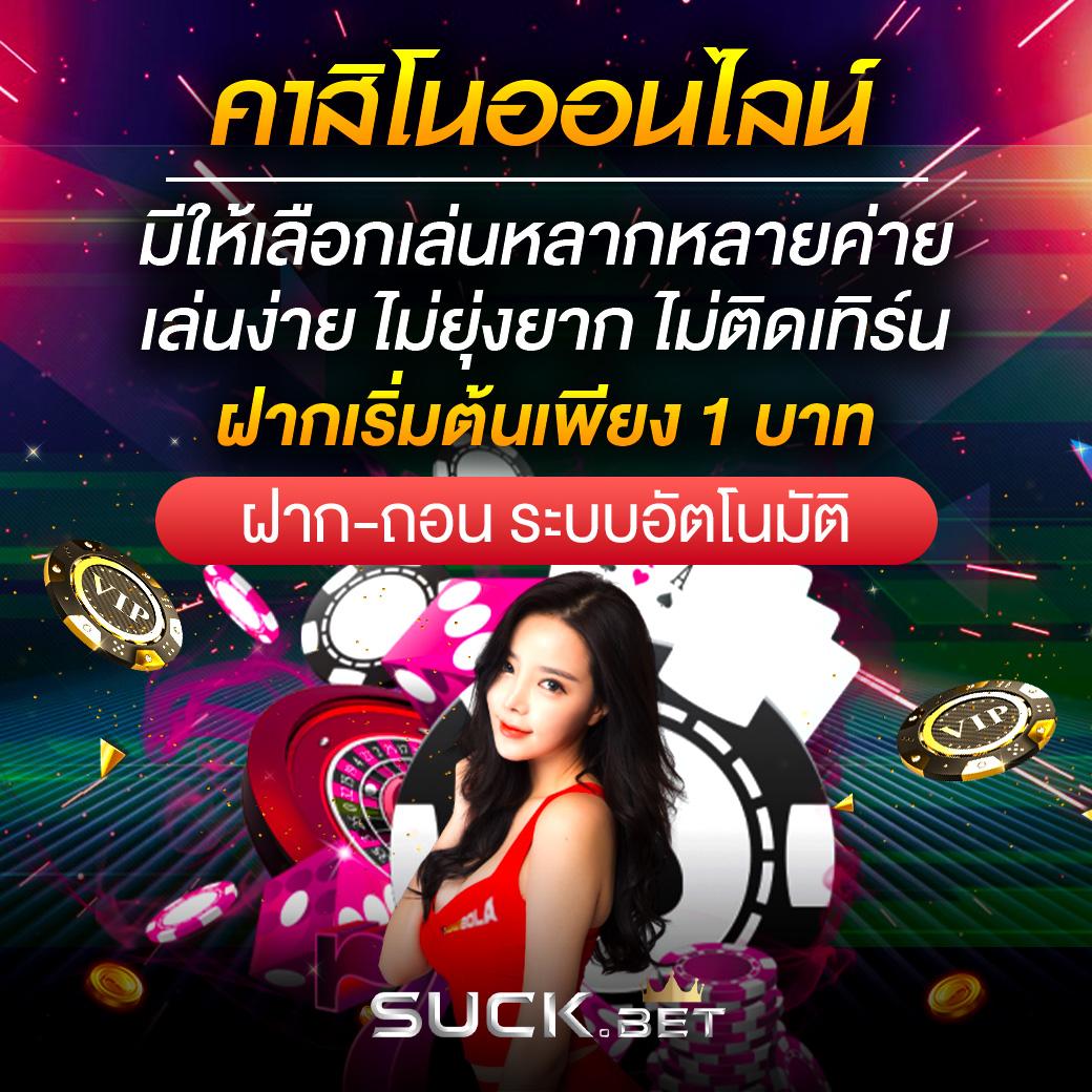ผลบอลgo คาสิโนออนไลน์ครบวงจร รวมเกมพนันอัปเดตล่าสุด 2024