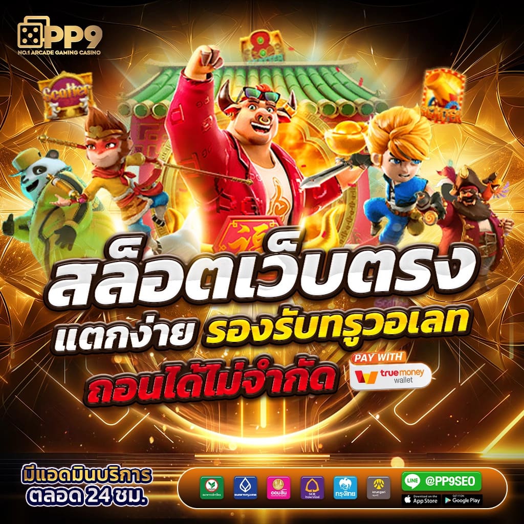ผลบอลกระปุก คาสิโนออนไลน์ครบวงจร ศูนย์รวมเดิมพันทันสมัยที่สุด