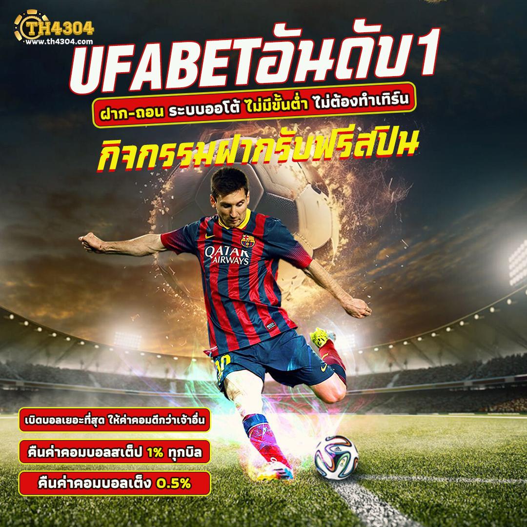ผลบอลพรีเมียร์ลีกอังกฤษเมื่อคืน โปรโมชั่นสุดพิเศษ สมัครง่ายรับโบนัสทันที