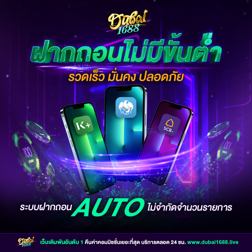 ผลบอลมีเสียง สมัครเล่นคาสิโนออนไลน์ ง่ายรองรับทุกอุปกรณ์