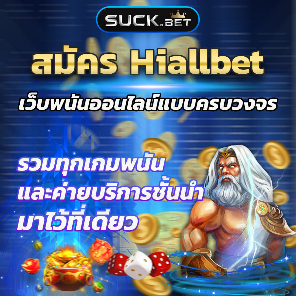 ผลบอลราคา คาสิโนอันดับหนึ่ง รวมเทคนิคและโปรโมชั่นพิเศษแน่นอน