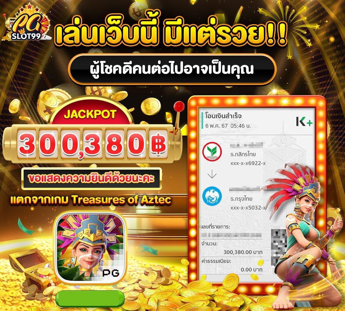 ผลบอลล่าสุด888 เว็บเดิมพันอันดับหนึ่งพร้อมโปรโมชั่นสุดคุ้ม