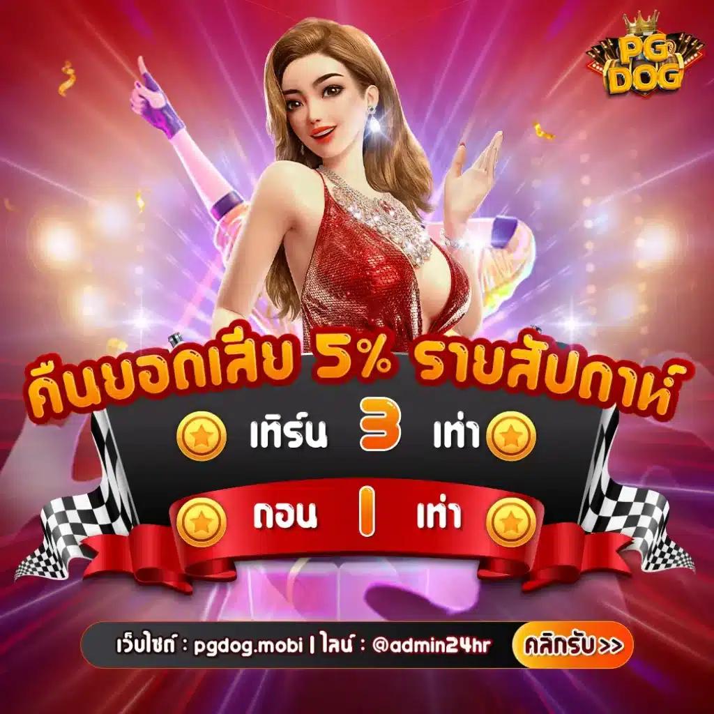 ผลบอลล่าสุด 888 ศูนย์รวมผลบอลสดสกอร์แจ่มแมวในไทย