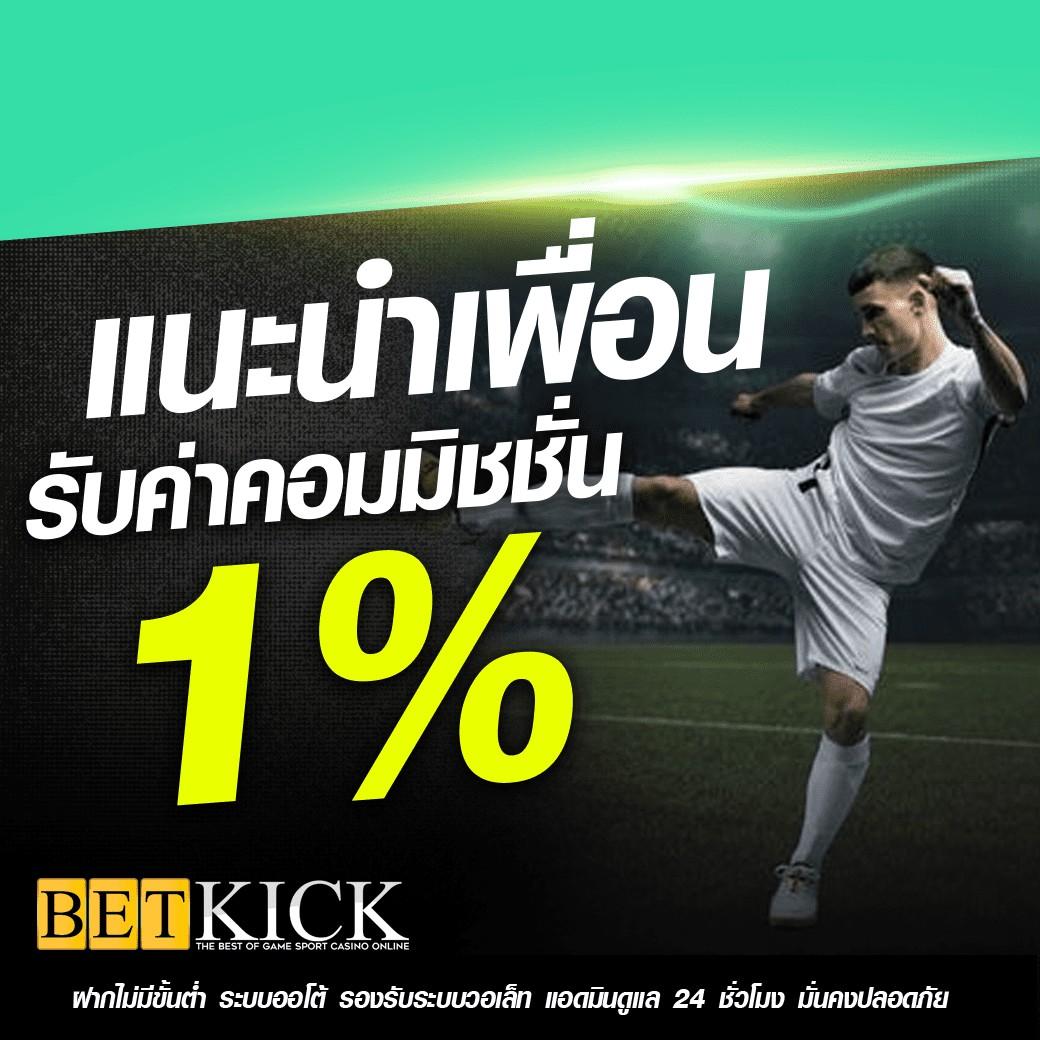 ผลบอลสด 888 พร้อมราคาวันนี้ | เช็กผลบอลสดแม่นยำที่สุด