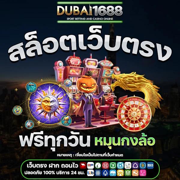 ผลบอลสด บ้านผลบอล เว็บตรงเดิมพันง่าย จบในเว็บเดียว