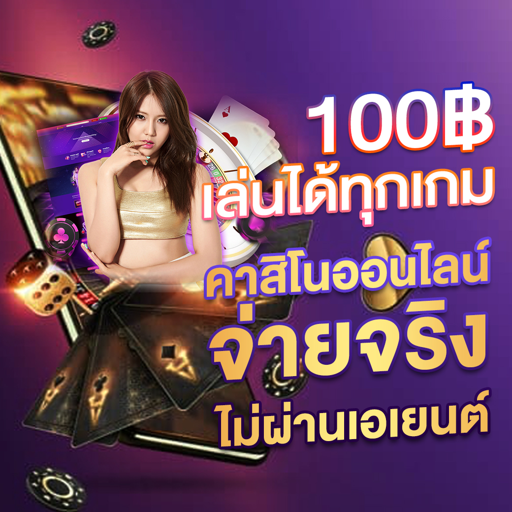 ผลบอลสด พนันออนไลน์ เว็บตรง อันดับ 1 แห่งไทยตอนนี้