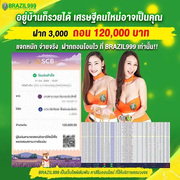 ผลบอลสดๆ ครบทุกแมตช์ วิเคราะห์แม่นยำ เดิมพันง่าย จ่ายจริง