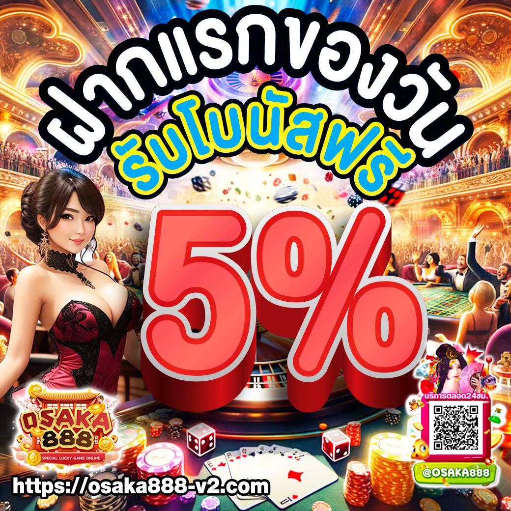 ผลบอลออนไลน์ คาสิโนอันดับหนึ่ง พร้อมโปรโมชั่นสุดคุ้มในไทย