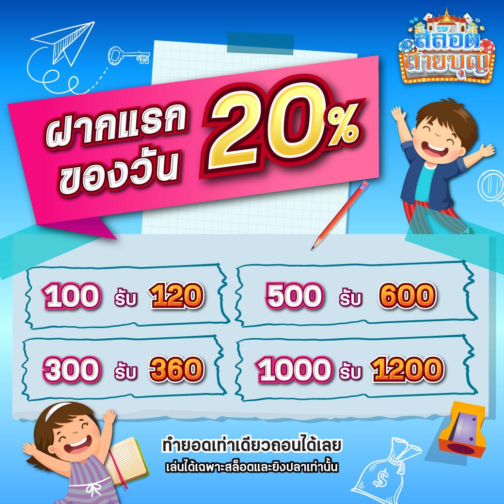 ผลบอลโมบิ คอนเนคเกมสุดมันส์ ตื่นเต้นทุกการเดิมพัน