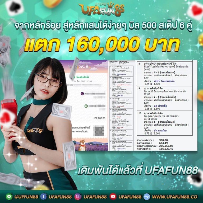 ผลบอลไทยสกอ คาสิโนออนไลน์แนวใหม่ พร้อมโปรโมชั่นสุดคุ้ม
