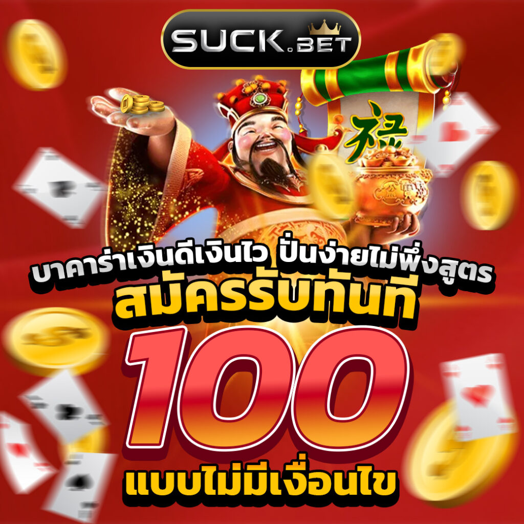 ผลบอสด คาสิโนสุดฮิต เล่นง่าย จ่ายจริง ระบบทันสมัย 2024