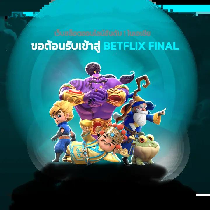ผลบาสเกตบอล 888 เว็บเดิมพันบาสเกตบอลดีที่สุดในไทย