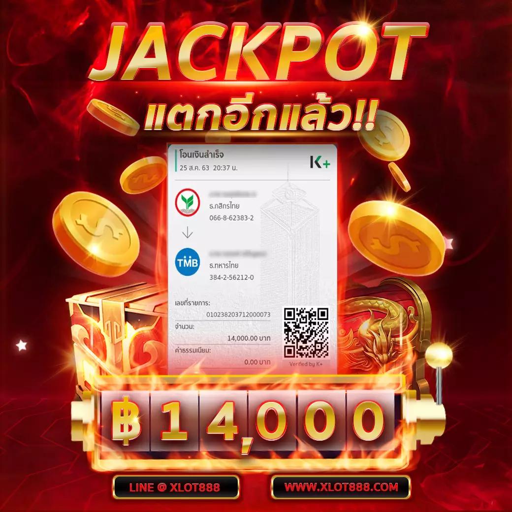 ผลฟุตบอลคืนนี้ เว็บเดิมพันอันดับหนึ่งของไทย 2024