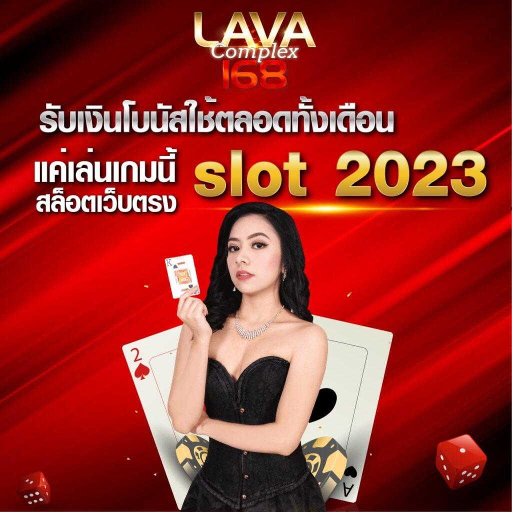 ผลล่าสุด คาสิโนครบวงจร โปรโมชั่นสุดคุ้มทุกวัน