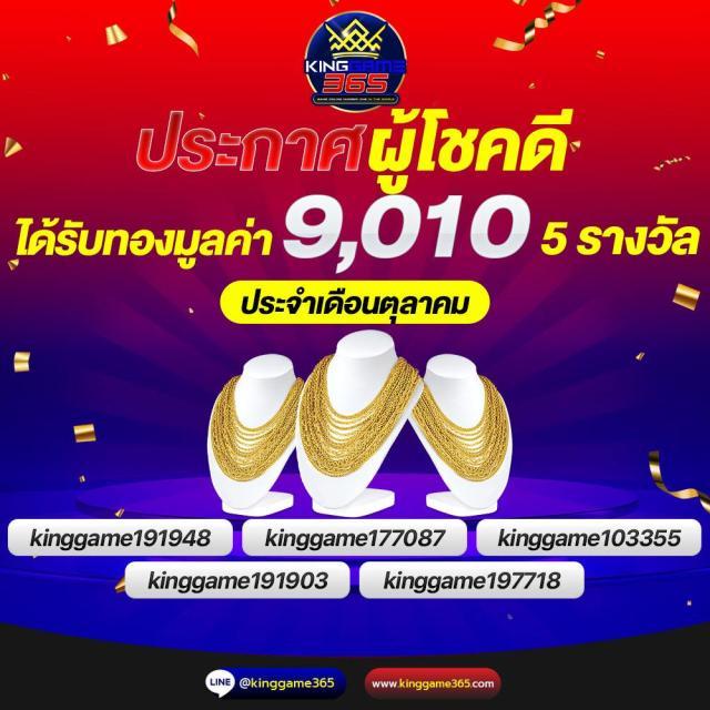 ผลสดวันนี้ เว็บตรง สล็อต ค่ายดัง แจกโบนัสไม่อั้น