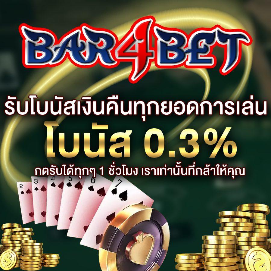 ฝาก10รับ100 โบนัสล่าสุด 2023 แทงบอล บาคาร่า สล็อต คุ้มที่สุด