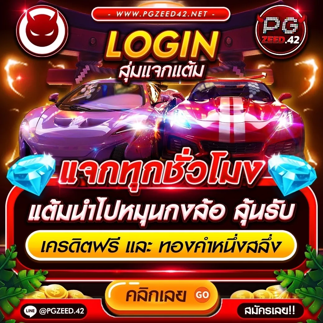 ฝาก 1 รับ 100 วันนี้ โปรโมชั่นแรงต้อนรับสมาชิกใหม่ล่าสุด