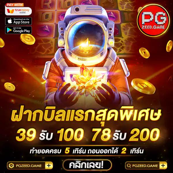 ฝาก 5 รับ 100 ล่าสุด 2023 สล็อตออโต้วอลเล็ต พร้อมโปรโมชั่นสุดคุ้ม