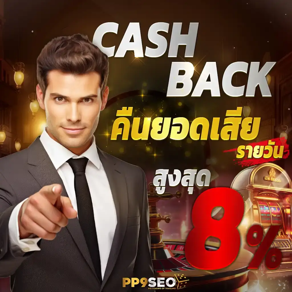 ฝาก 5 รับ 100 โปรโมชั่นสุดฮิตในไทย พร้อมเทคนิคชนะเต็มที่