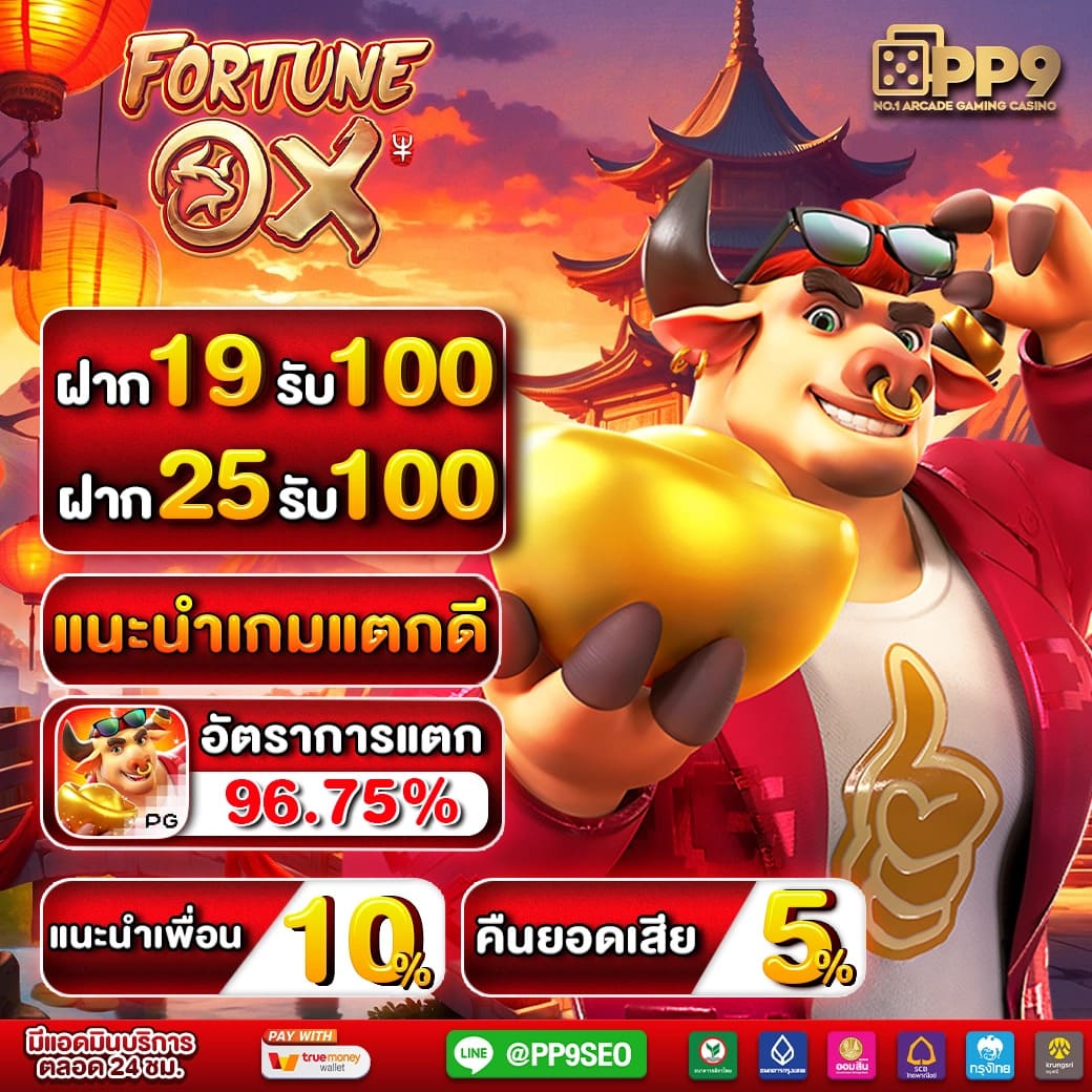 ฝาก 8 รับ 100 แค่สมัคร pg ยิ่งง่ายสนุกทุกการเดิมพัน