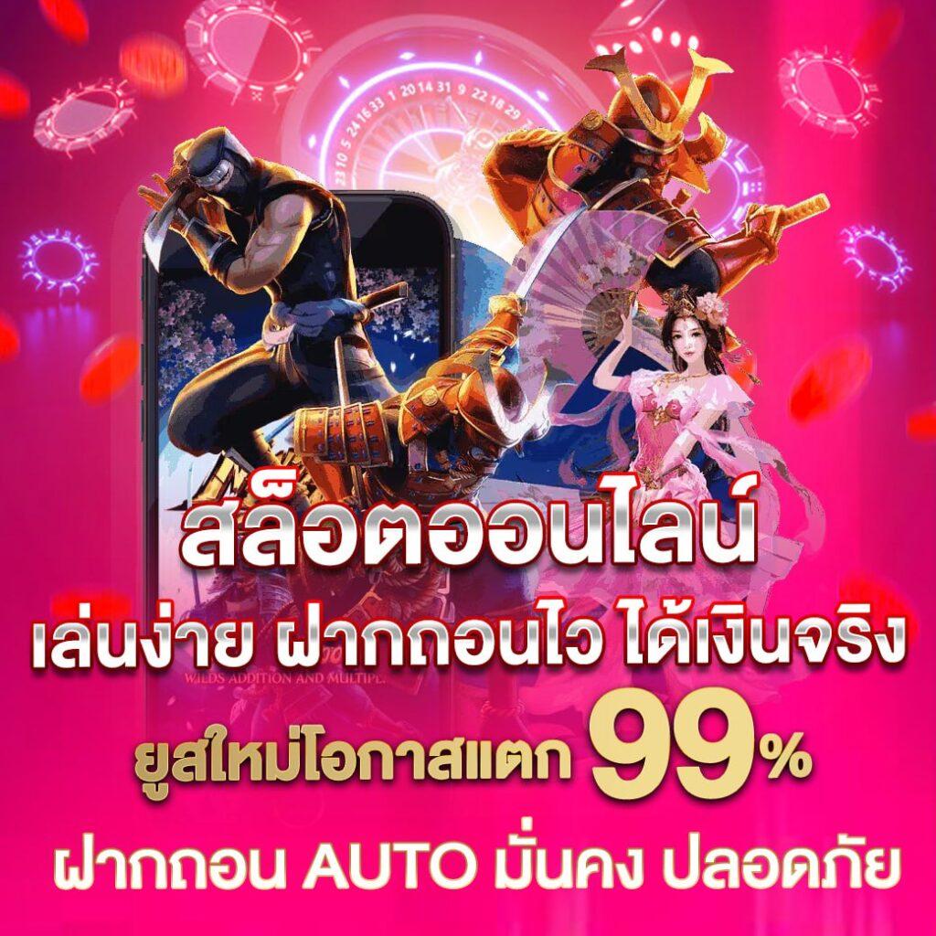 ฝาก-ถอนง่าย กับ PG Auto Wallet คาสิโนออนไลน์ชั้นนำใช้งานสะดวกสุด