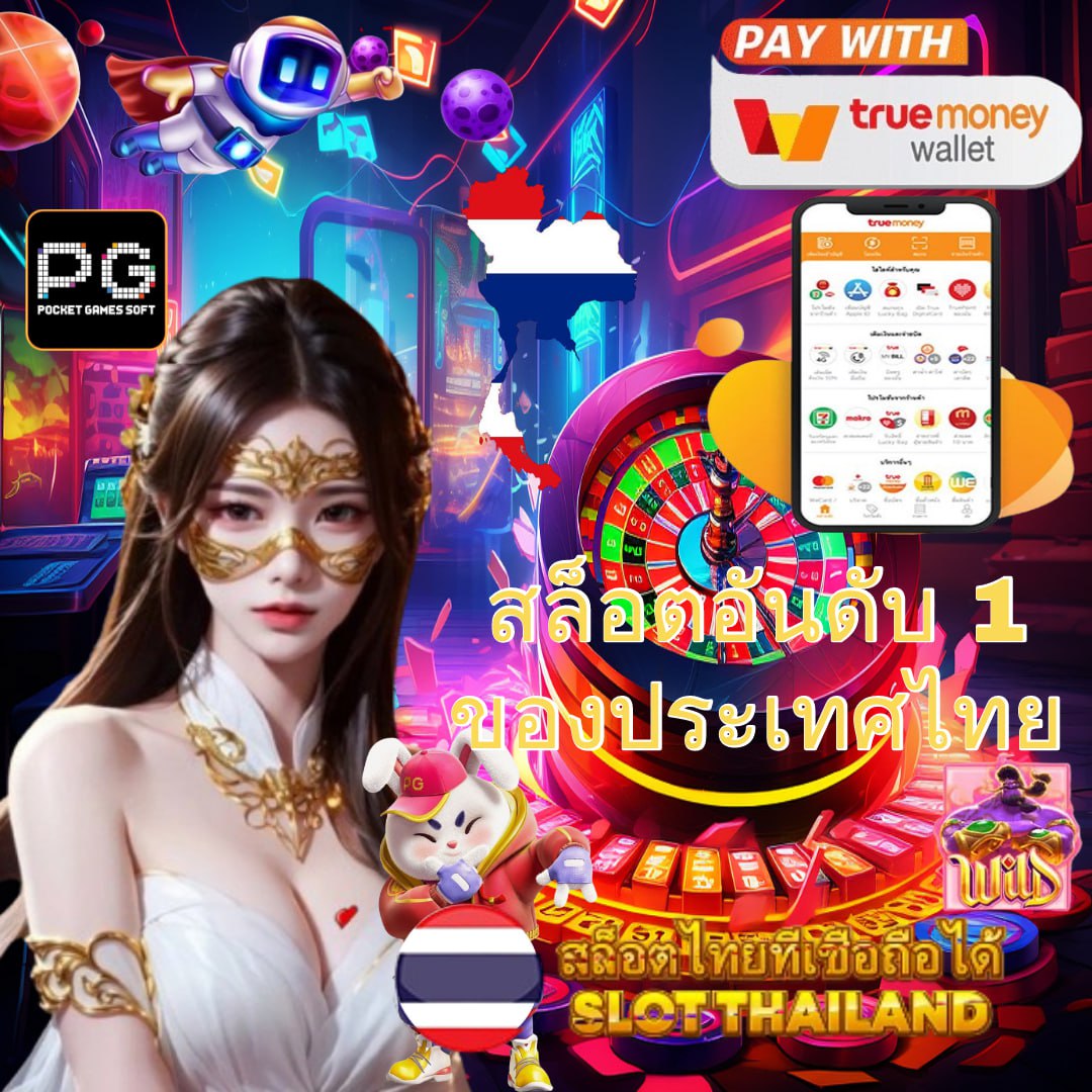 ฝากถอนง่ายกับ Winner55 คาสิโนสุดฮิต ระบบรวดเร็วโปรโมชั่นเพียบ