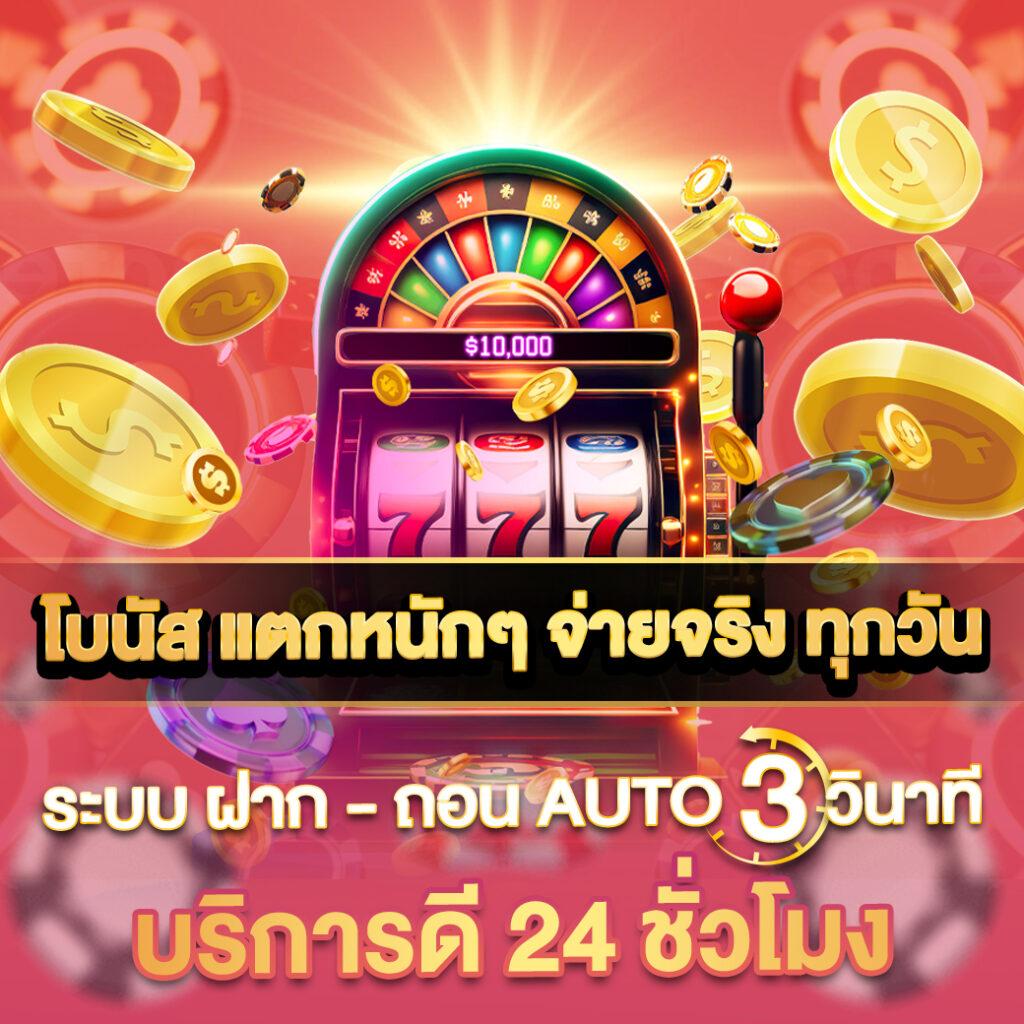 ฝากถอนออโต้ Slot789 เกมสล็อตทันสมัย ระบบเปลี่ยนแปลงเร็วที่สุด