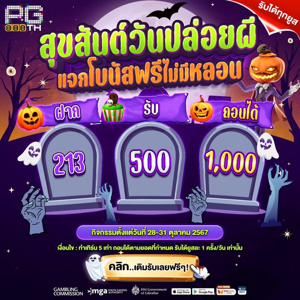 พีจี333 เว็บพนันออนไลน์อันดับหนึ่ง ระบบดี ค่าคอมสูง เล่นง่ายได้เงินจริง