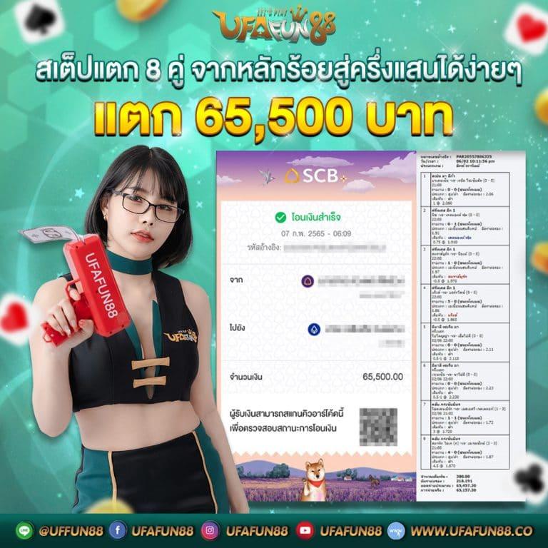 พนันบอล ผลบอล 88 เว็บตรง ฝากถอนรวดเร็ว แจ็คพอตแตกง่าย