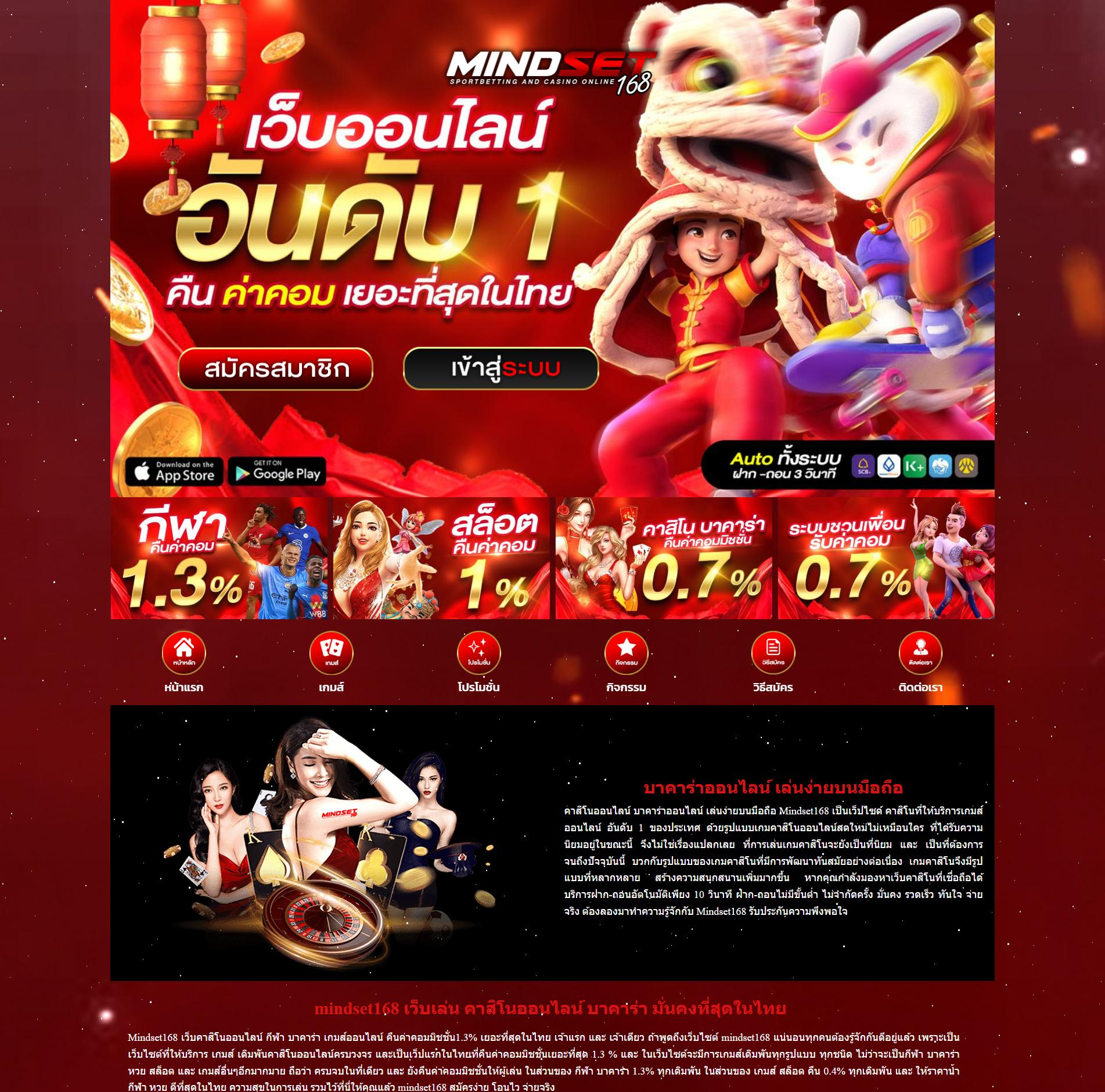 ฟุตบอลภาษาไทย พนันออนไลน์ครบวงจร สมัครง่ายรับโปรแรงทันใจ