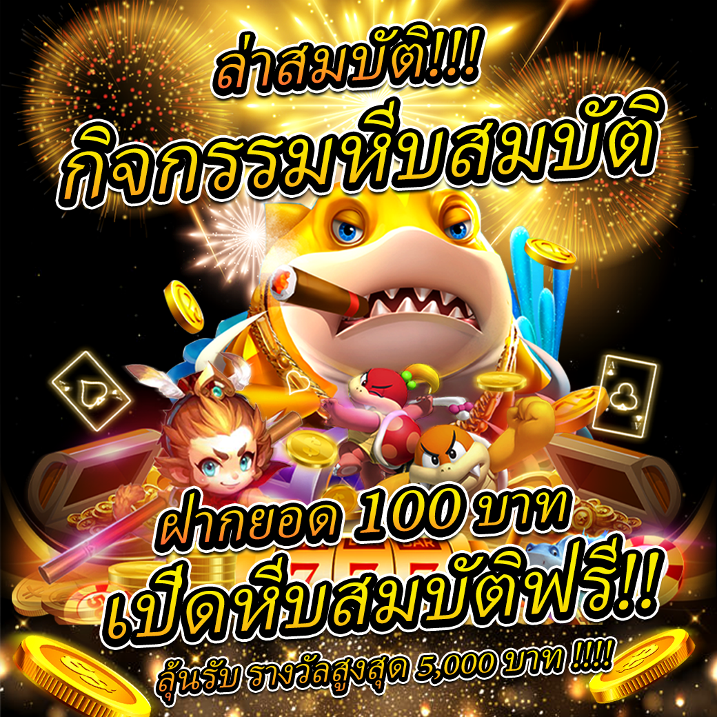 ฟยยสำ คาสิโนออนไลน์ครบวงจร ระบบทันสมัย โบนัสแตกง่าย ในไทย