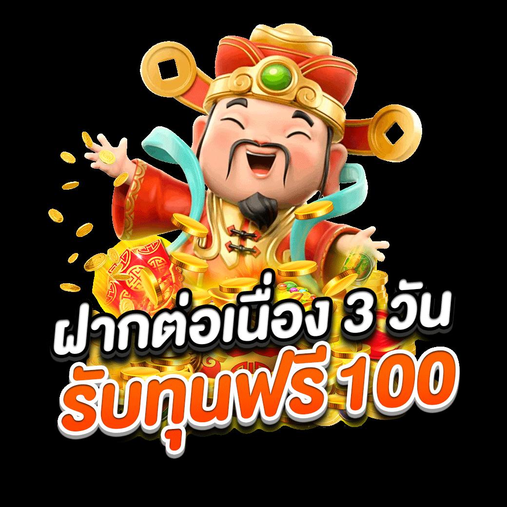 ฟาส เว็บคาสิโนออนไลน์สมาชิกใหม่ พร้อมโปรโมชั่นเด็ดที่สุดในไทย