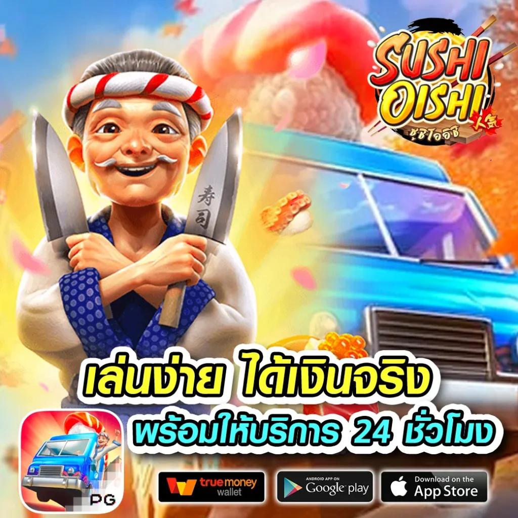 ยืนยันเบอร์ รับเครดิตฟรี วอเลท โปรโมชั่นล่าสุด 2024