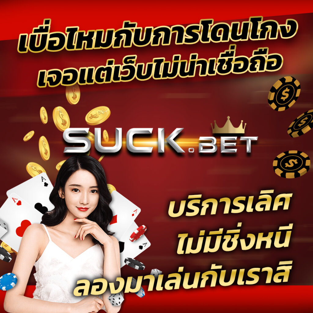 ยูฟ่า569 เว็บคาสิโนออนไลน์ครบวงจร เดิมพันง่าย จ่ายจริง