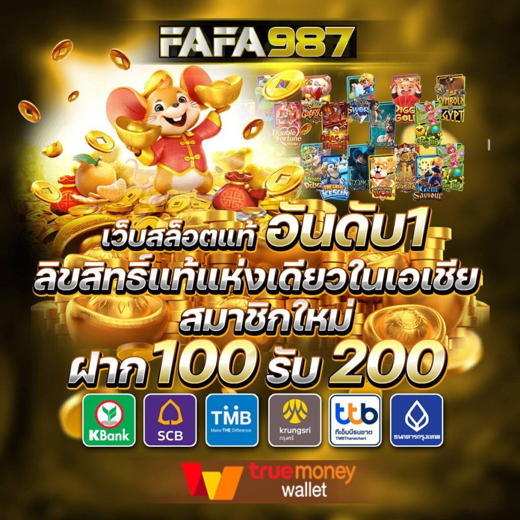 ยูฟ่า888 วอลเล็ต เว็บตรง รวมเกมดัง ฝากถอนง่ายในไทย