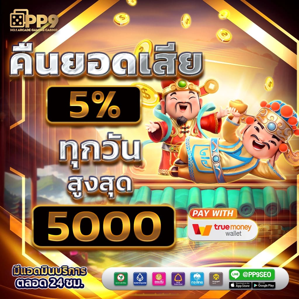 ยูฟ่า888 เว็บคาสิโนออนไลน์สุดทันสมัย ระบบฝากถอนไวที่สุดในไทย