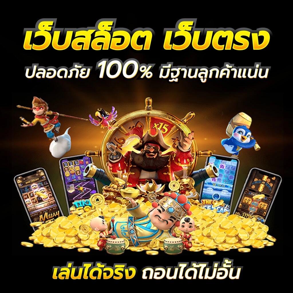 ยูฟ่าเบทเว็บตรง สมัครง่าย โปรโมชั่นแรง ระบบทันสมัย โบนัสพิเศษมากมาย