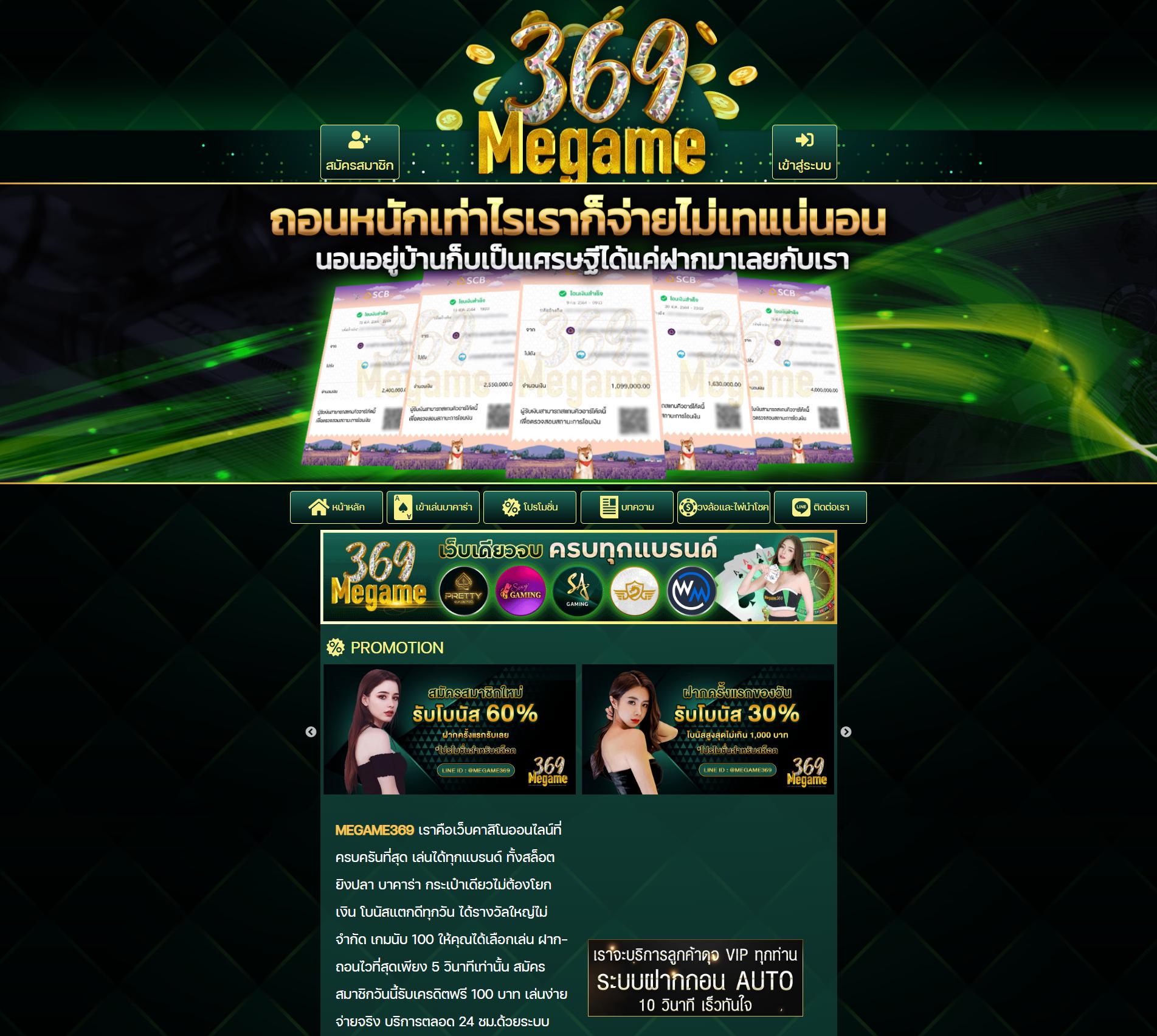 ริด888 PG แหล่งเกมสล็อตฮิต จัดเต็มทุกความบันเทิงออนไลน์