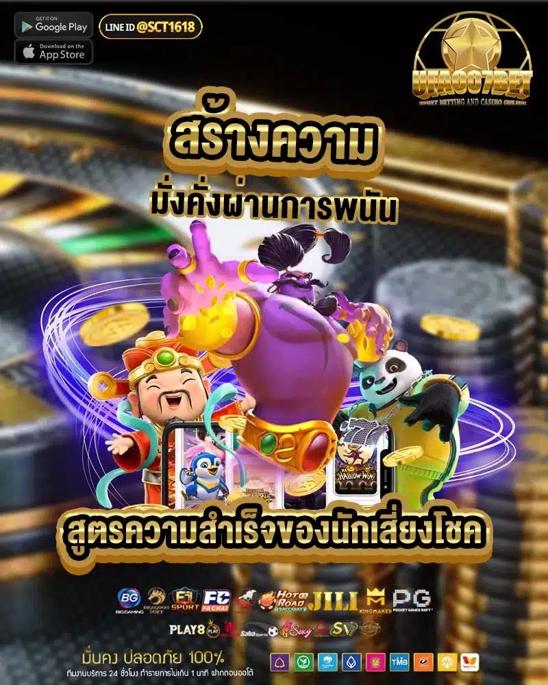 รับสปินฟรี คาสิโนสุดฮิต พร้อมโปรโมชั่นพิเศษในไทย