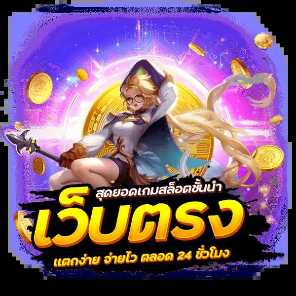 รับหวย24 เว็บลุ้นโชคสุดฮิต ปลอดภัย จ่ายเต็มไม่มีอั้น