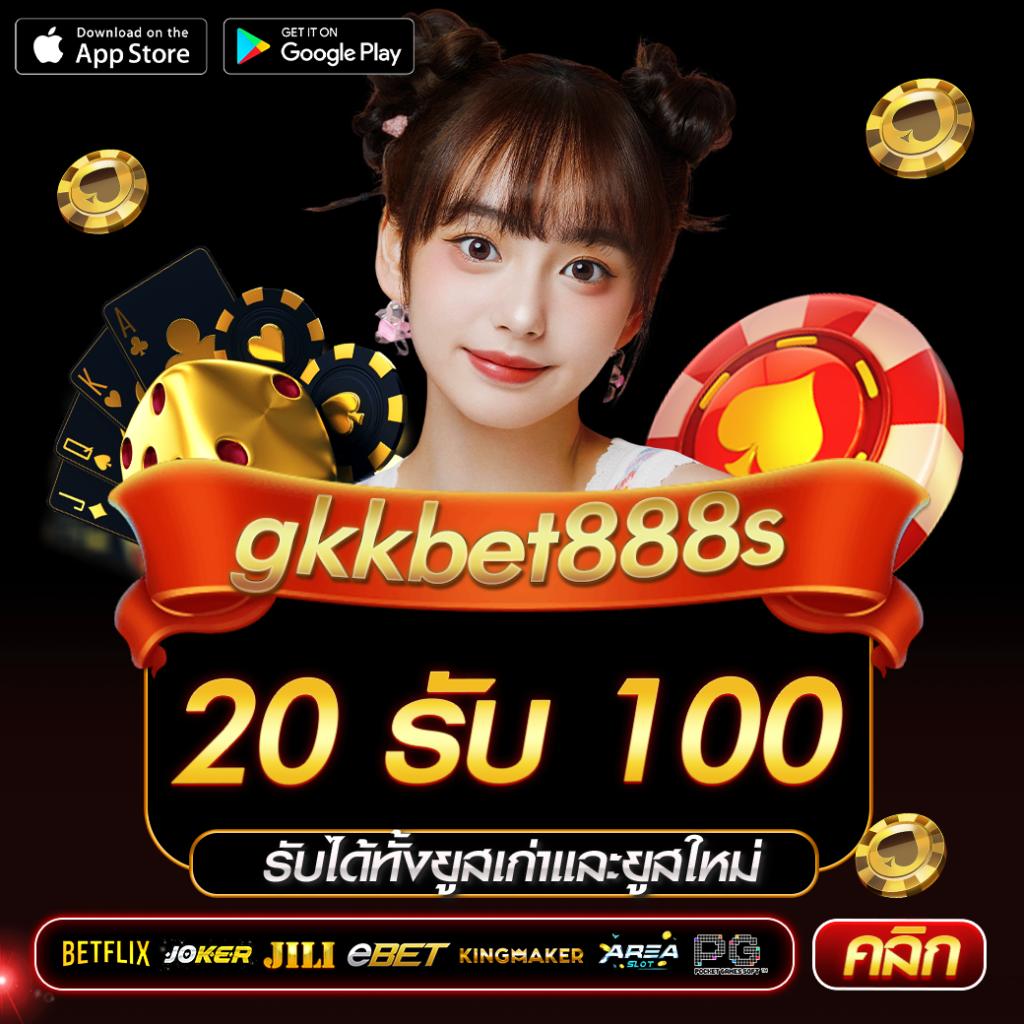 รับเครดิตฟรี 100 บนคาสิโนออนไลน์ เว็บตรง ไม่ผ่านเอเย่นต์ แจ็คพอตแตกบ่อย