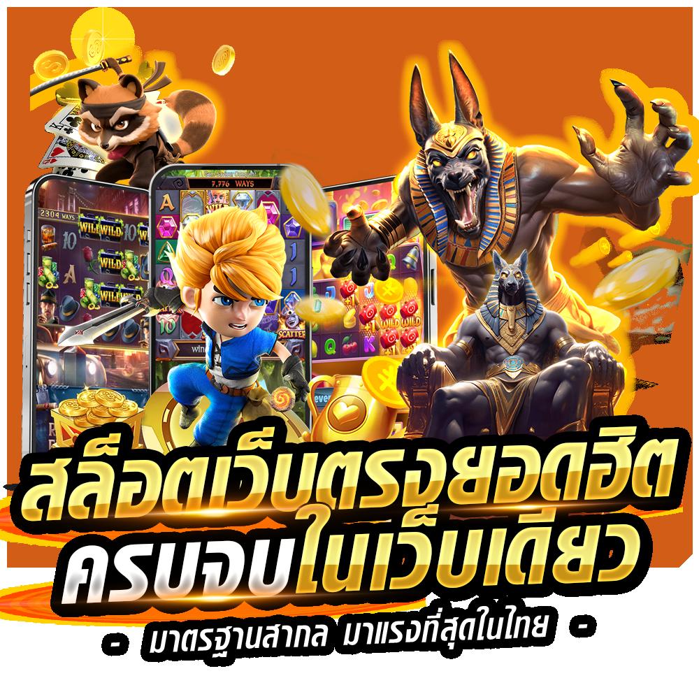 รับเครดิตฟรี 100 เว็บตรง ไม่ต้องฝาก ระบบทันสมัย อัปเดตล่าสุด 2023