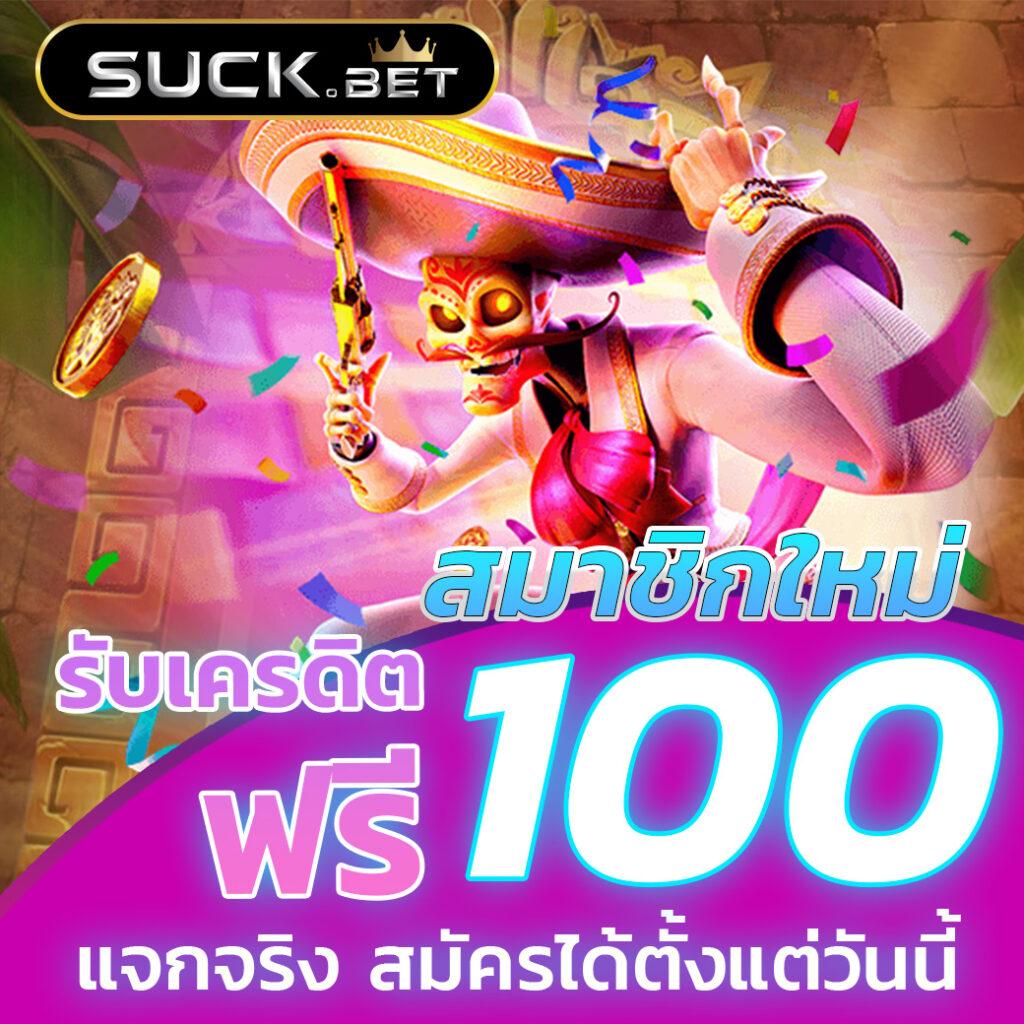 รับเงินทรูวอลเล็ต ฟรีวันนี้ | คาสิโนรับเงินทันที ไม่ผ่านเอเย่นต์