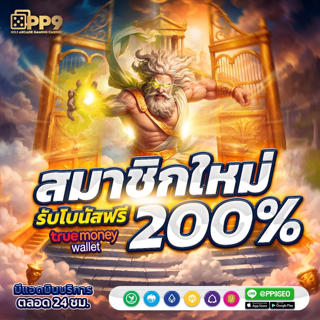 รูปสล็อต เว็บคาสิโนออนไลน์สุดฮิต พร้อมเกมสล็อตยอดนิยมล่าสุดในไทย