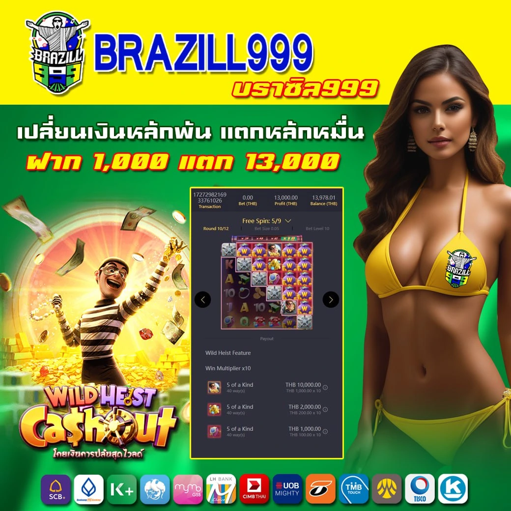ฤทธิ์ ลือชา เว็บตรงเดิมพันครบวงจรมั่นคงปลอดภัยแน่นอน