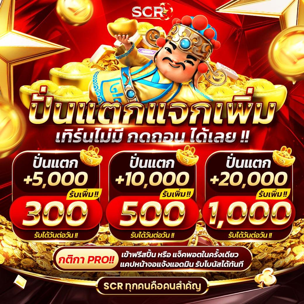 ลัคกี้วินออโต้ คาสิโนออนไลน์อันดับหนึ่ง ระบบทันสมัย เล่นง่าย จ่ายจริง