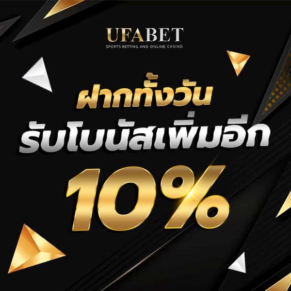 ลงทุนกับ ufalove login เว็บพนันยอดฮิตในประเทศไทย เว็บตรงปลอดภัย